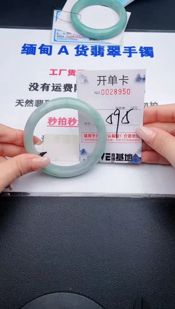 未镶嵌手镯翡翠50有纹、有裂痕、有瑕疵