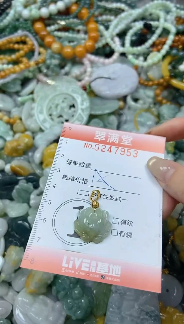 未镶嵌挂件翡翠闪购0247953