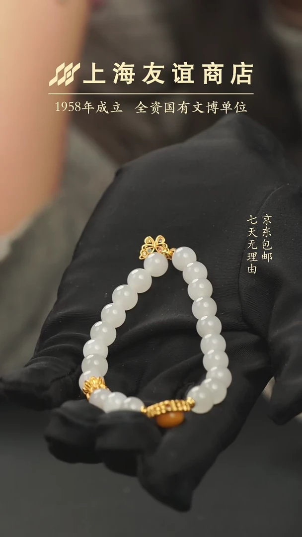 【闪购商品】和田玉手串未镶嵌XC11422手串