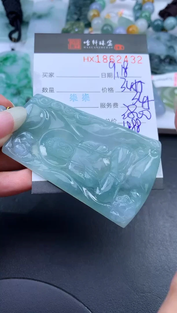 未镶嵌挂件翡翠哈轩 挂件1