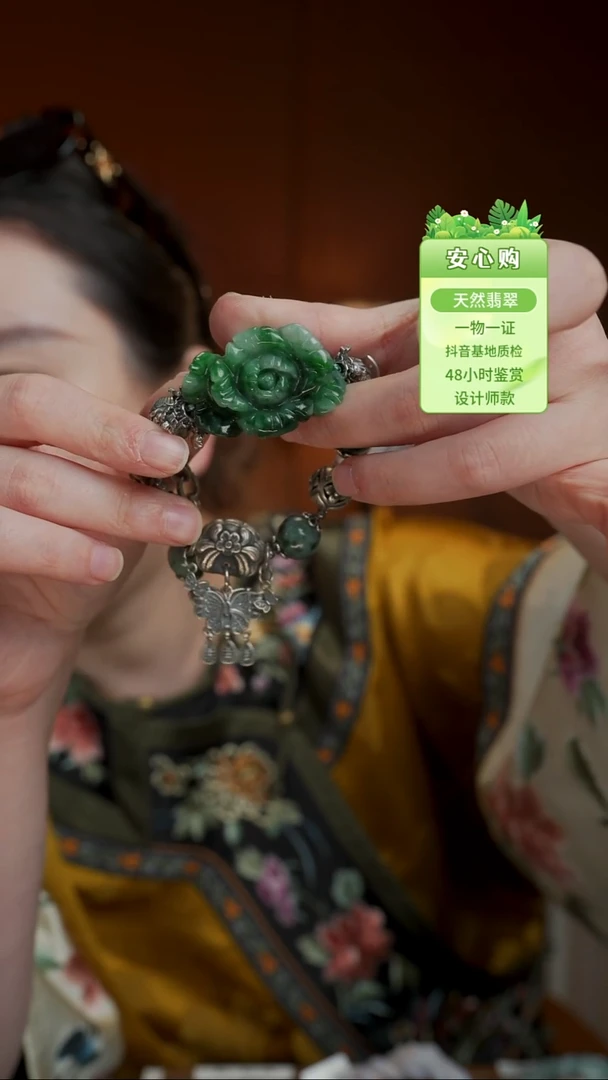 颈饰未镶嵌翡翠1008