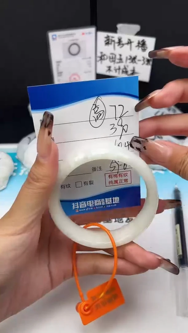 未镶嵌手镯和田玉11.24/72/59-60
