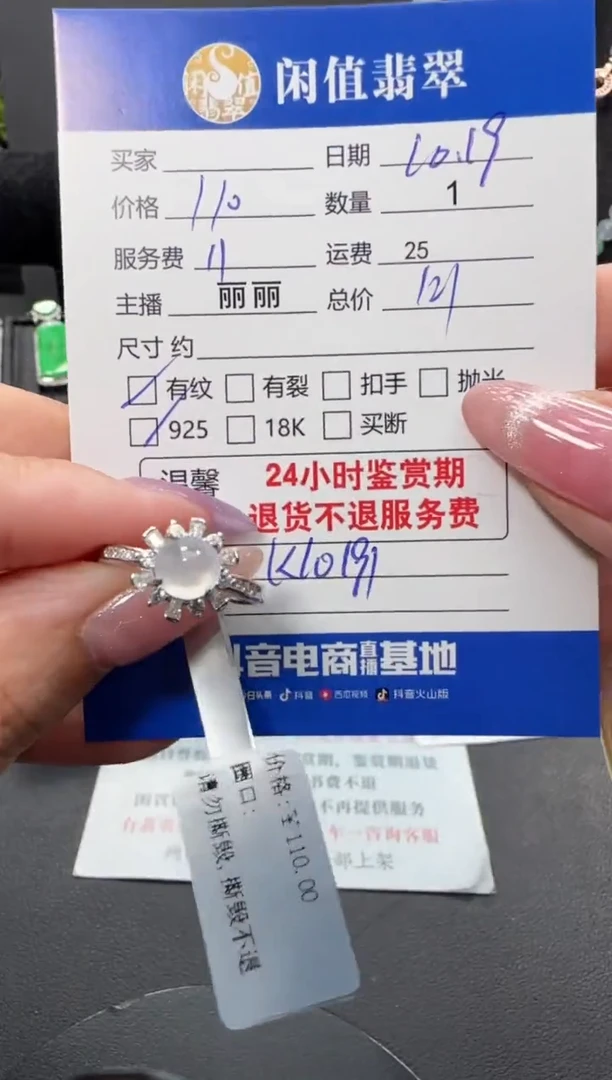 银S925镶嵌戒指翡翠翡翠戒圈