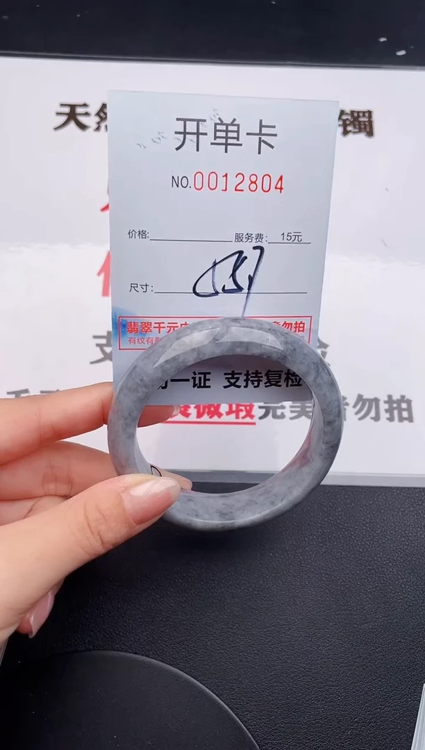 未镶嵌手镯翡翠04