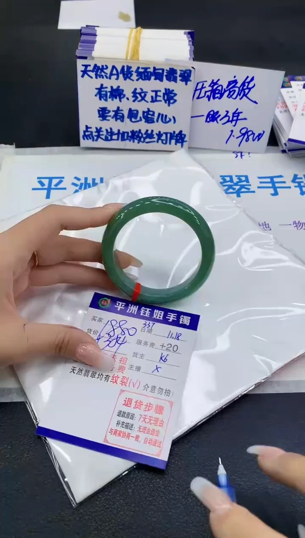 未镶嵌手镯翡翠1