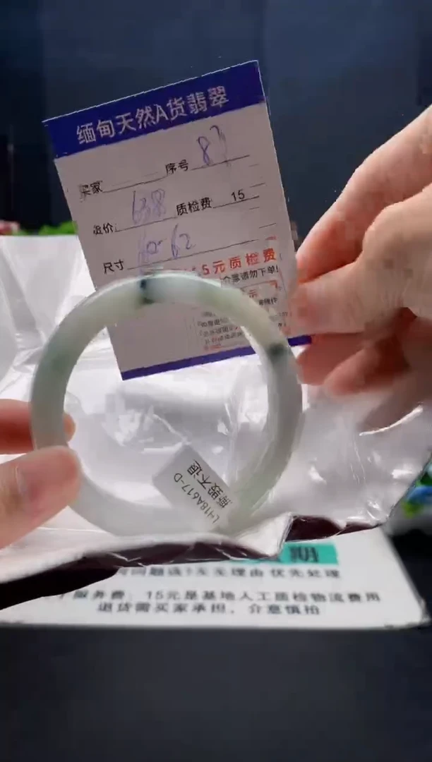 未镶嵌手镯翡翠87缅甸天然A货翡翠需包容瑕疵，介意慎拍