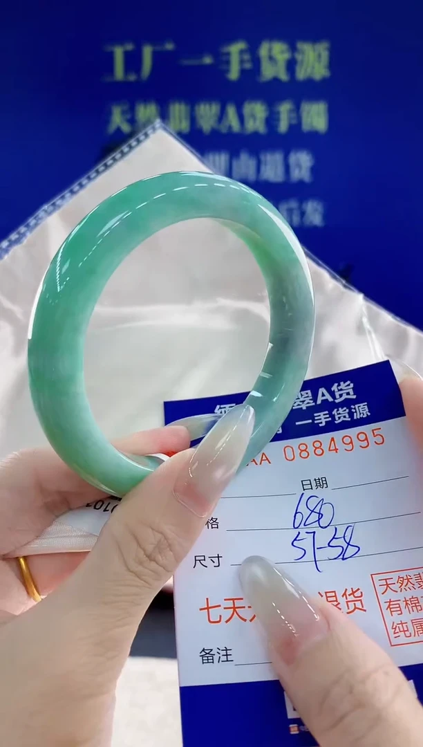 未镶嵌手镯翡翠95天然翡翠A货