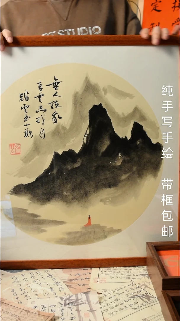 【闪购商品】书法青云志   50*50实木框