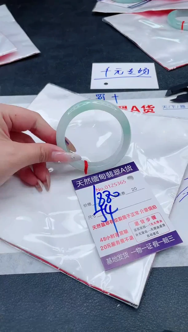 翡翠手镯未镶嵌1880.000000