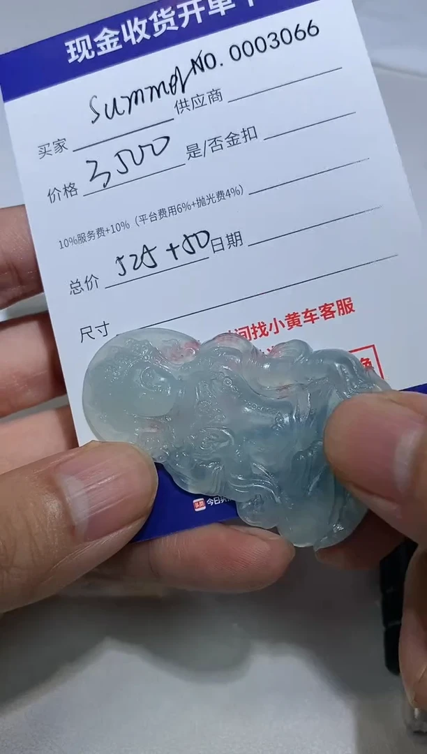 未镶嵌定制翡翠s****r12精品翡翠 翡翠a货