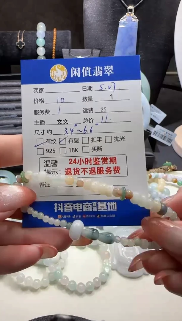 翡翠挂件未镶嵌翡翠挂件