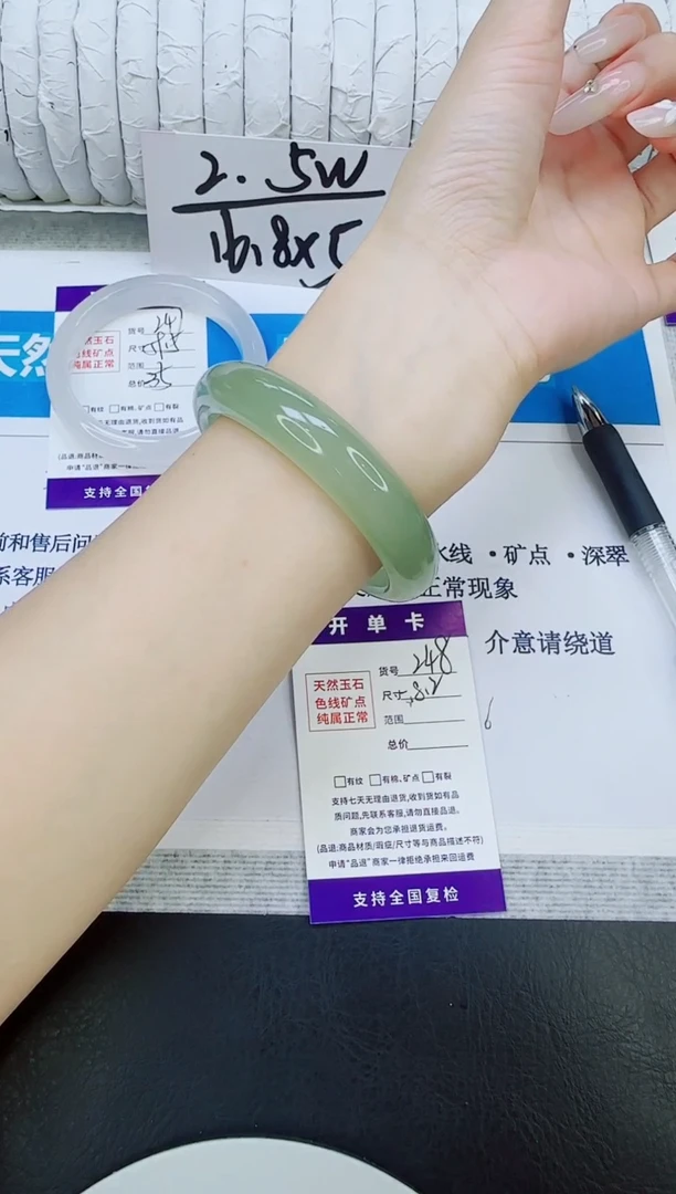 未镶嵌手镯石英质玉248/58.2