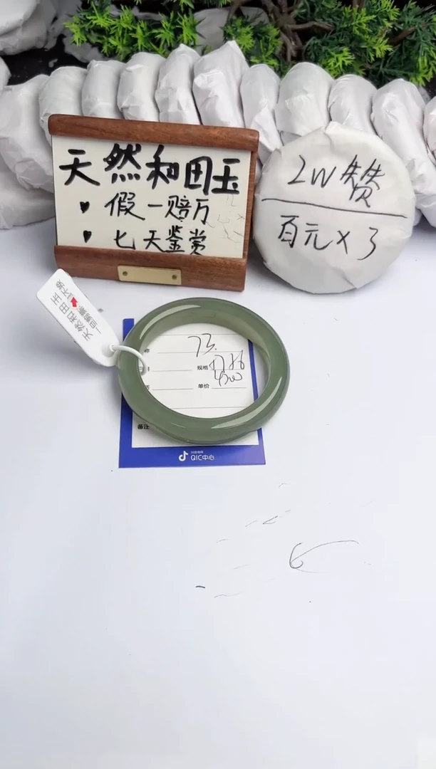 和田玉手镯未镶嵌柯沛73