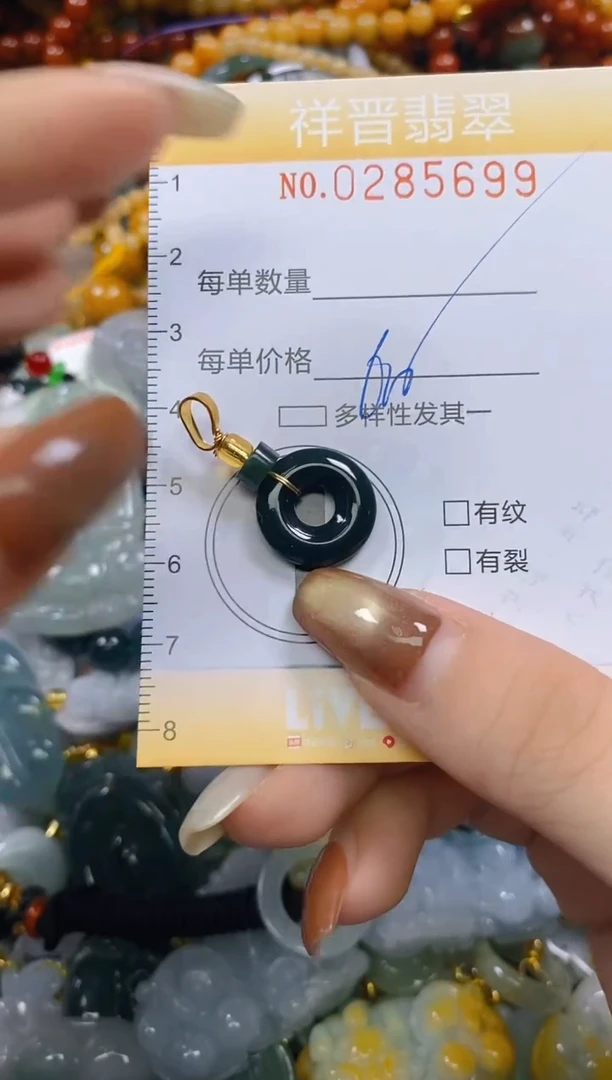 颈饰未镶嵌翡翠闪购0285699