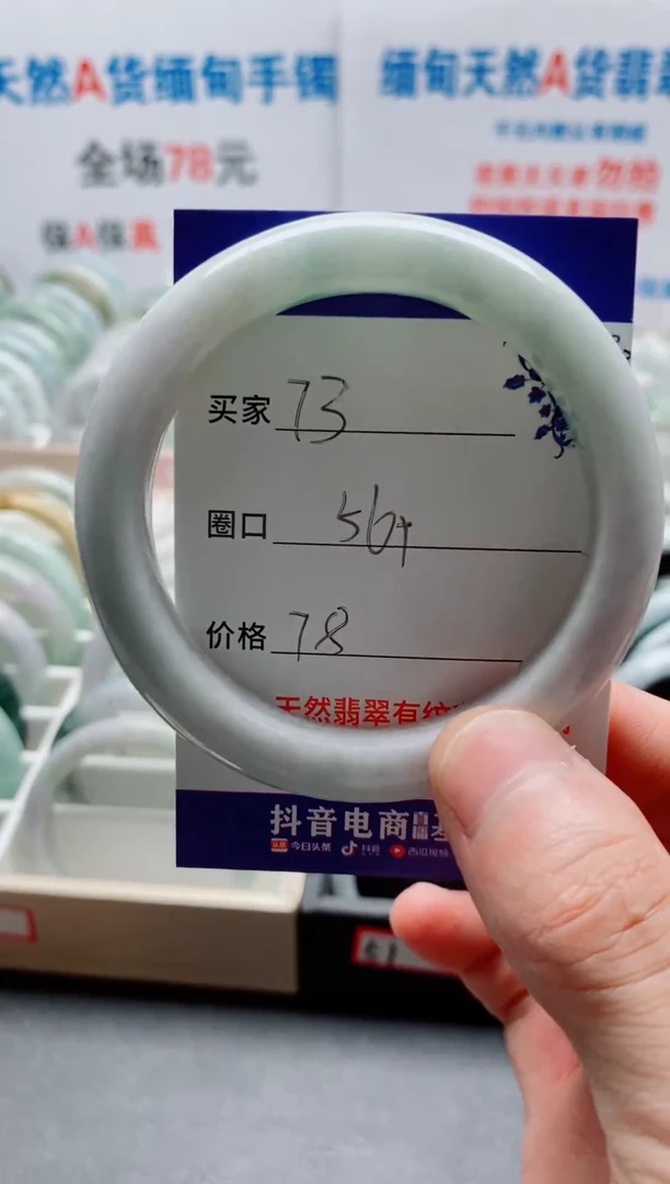 未镶嵌手镯翡翠翡翠手镯