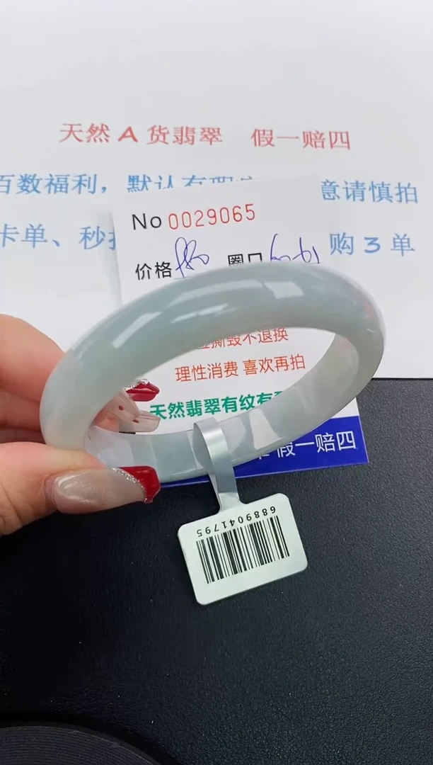 【闪购商品】翡翠手镯未镶嵌天然A货翡翠未镶嵌0029065