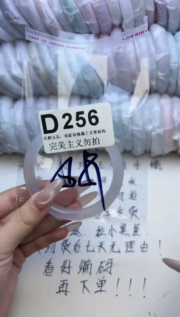 手镯玛瑙/玉髓未镶嵌58-59