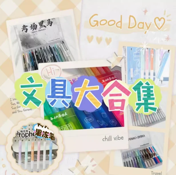 1-5品牌中性笔黑色中性笔组合套餐50