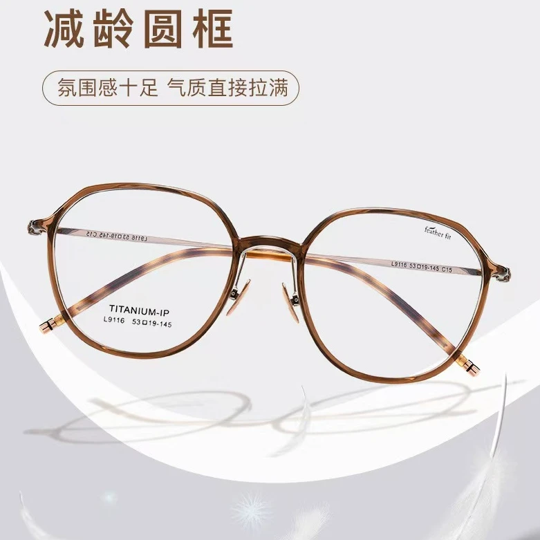 超轻TR羽纯钛韩系素颜浅茶色近视眼镜框可配度数女显白平光防蓝光