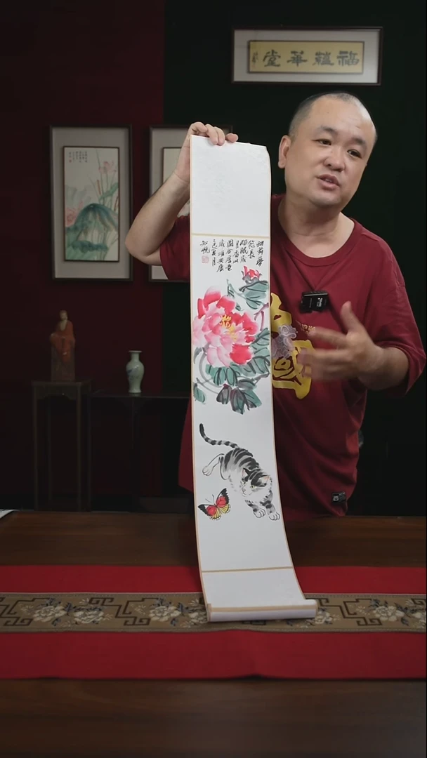 书法17*110书画卷轴老牡丹耄耋图知悦