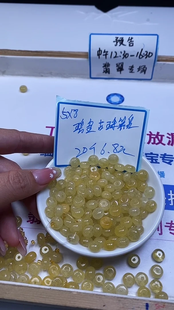 未镶嵌散珠碧玺M910 黄碧玺算盘5*8mm20个6.8元