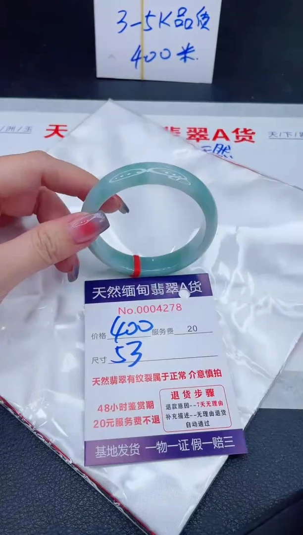 未镶嵌手镯翡翠400.00