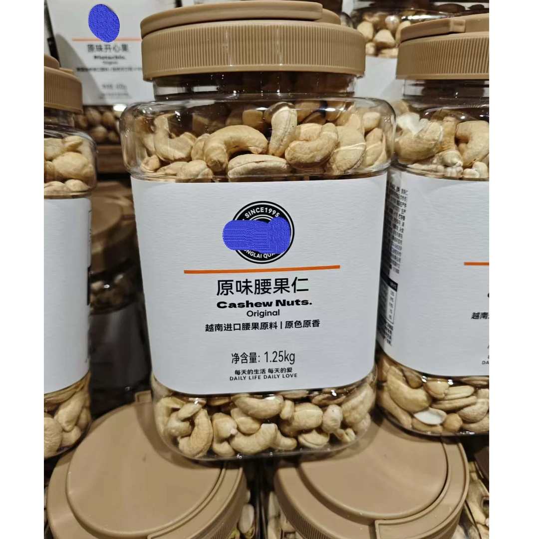 许昌千悦臻选原味腰果仁