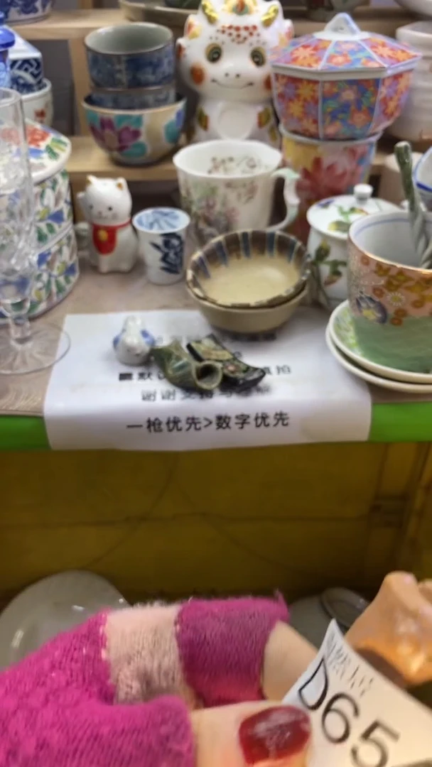 瓷片吴*回流瓷器默认微瑕D654