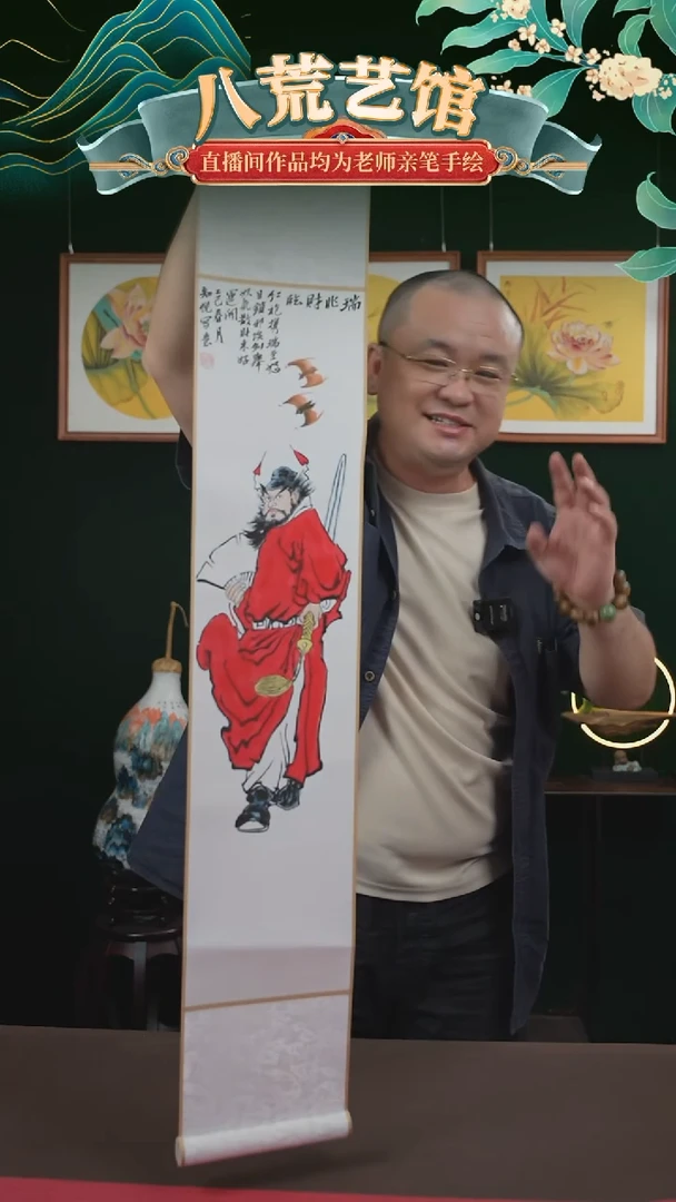 书法17*110书画卷轴钟馗瑞兆知悦