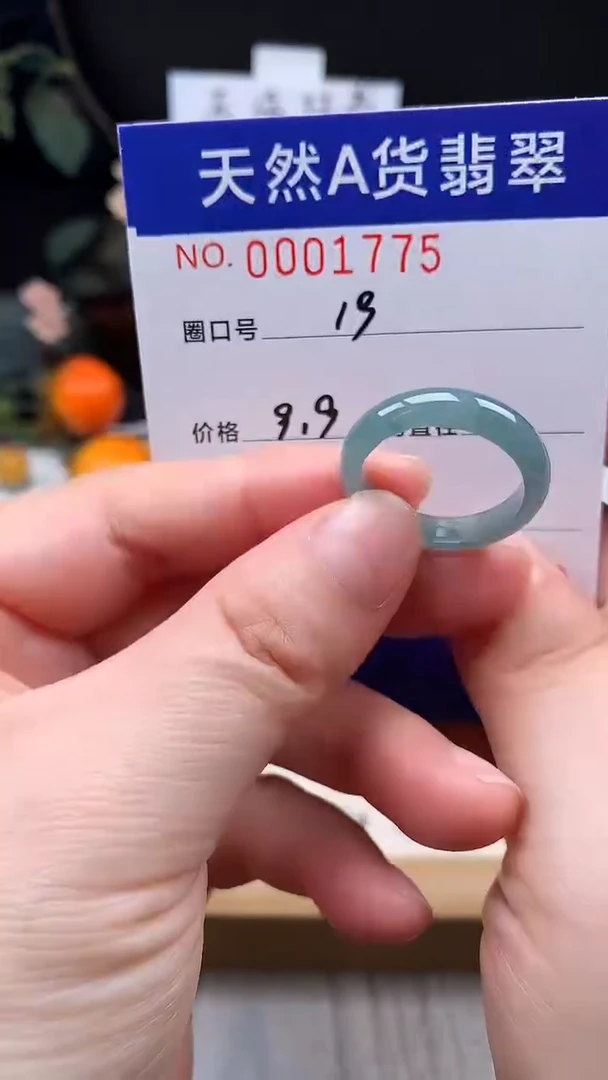 未镶嵌戒指翡翠19#