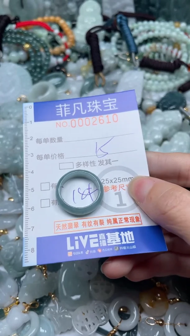 【闪购商品】翡翠颈饰未镶嵌00..2610