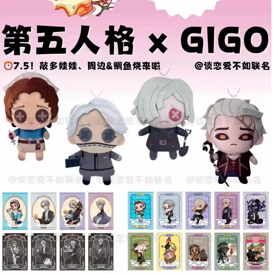 【第五人格-GIGO系列卡片盲盒】
