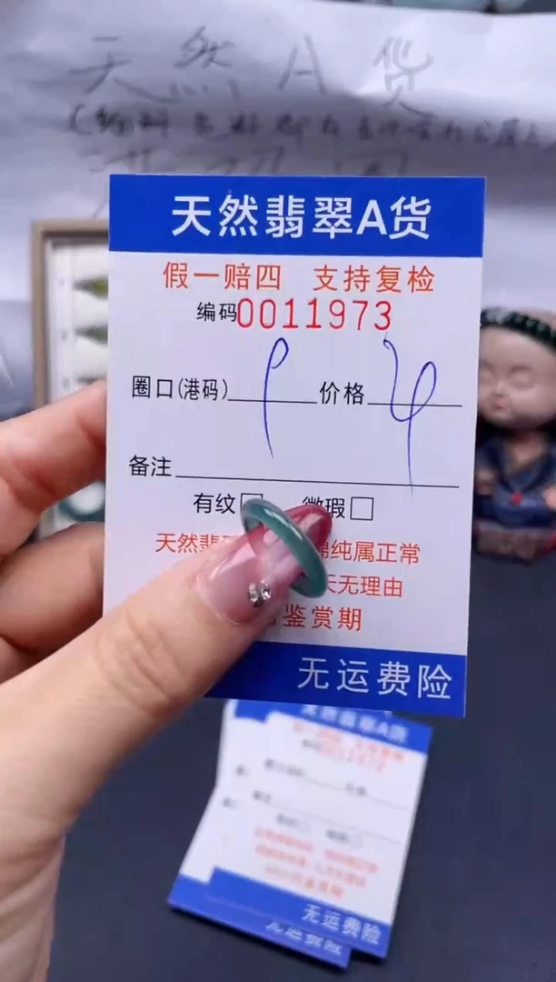 【闪购商品】翡翠戒指未镶嵌9*11973..