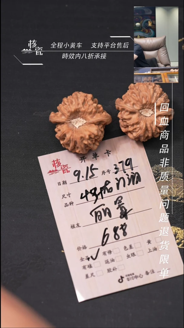 把件文玩核桃丽****子龙门涧379