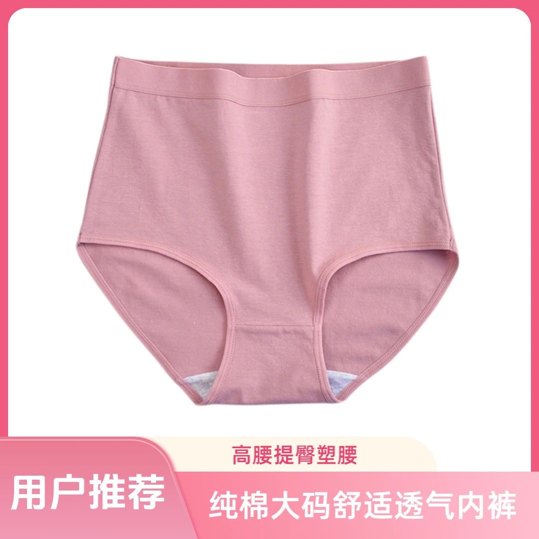 高腰棉质妈妈内裤女士收腹提臀大码内裤女弹力舒适透气塑腰三角裤