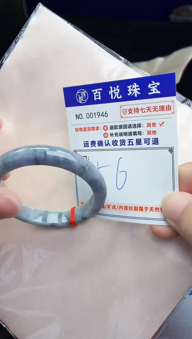 未镶嵌手镯翡翠手镯