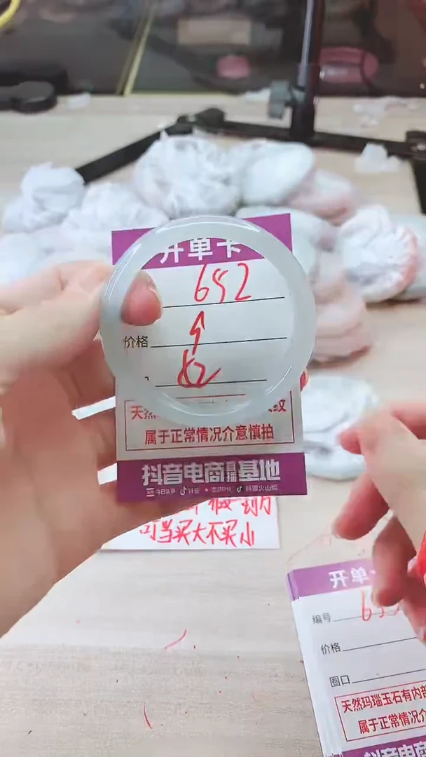 手镯玛瑙/玉髓未镶嵌652