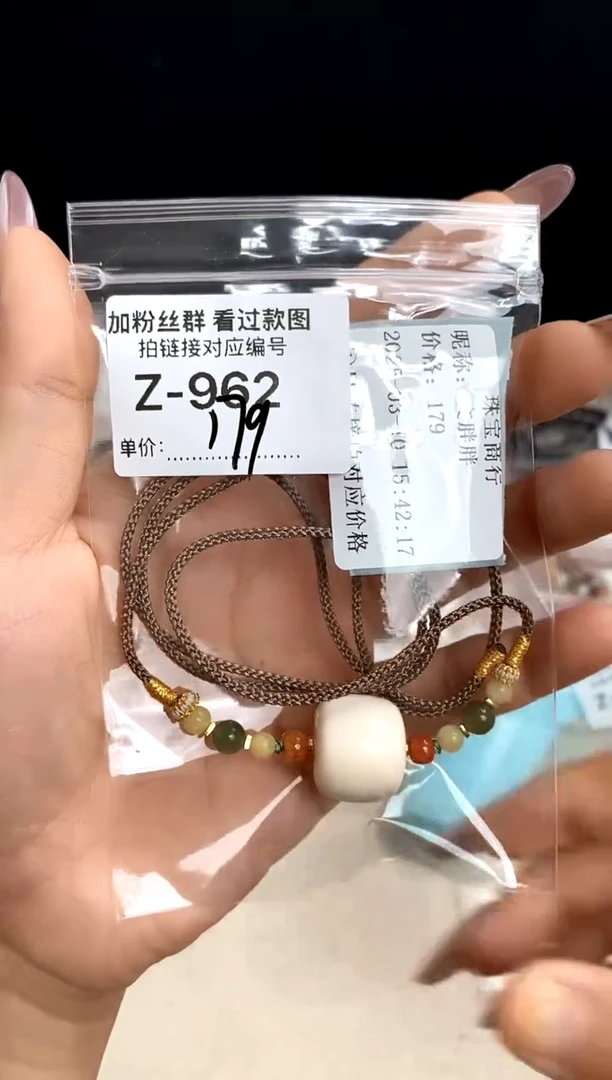 【闪购商品】玛瑙/玉髓珠宝半成品未镶嵌牙牙饰品一份