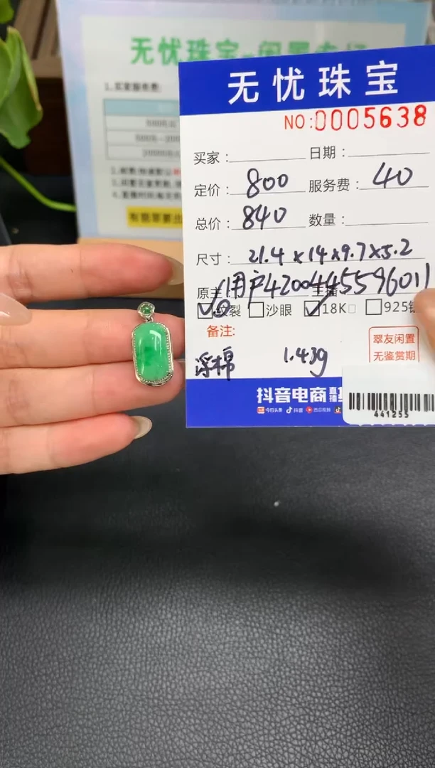 定制翡翠18K金镶嵌晚**圈Q500