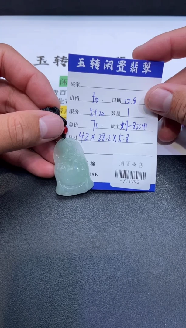 颈饰未镶嵌翡翠挂件多人-711293