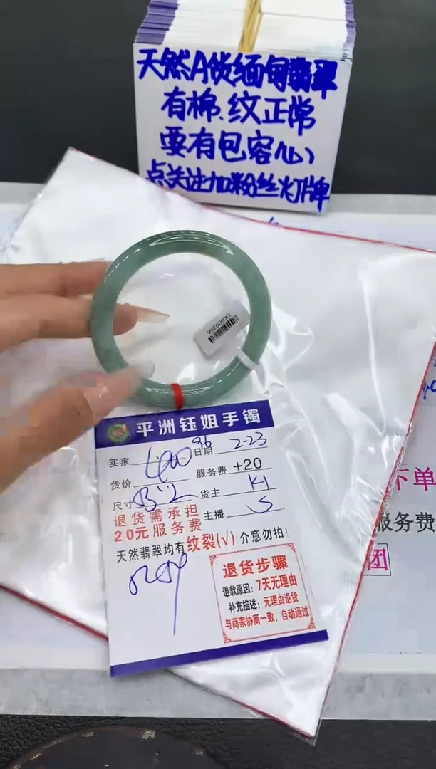 【闪购商品】翡翠手镯未镶嵌1111111111