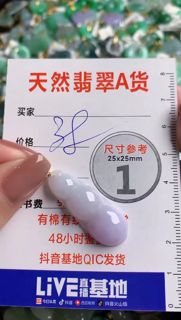 翡翠未镶嵌颈饰14003604