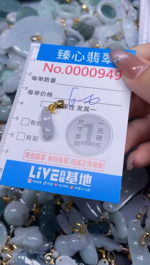 颈饰未镶嵌翡翠949