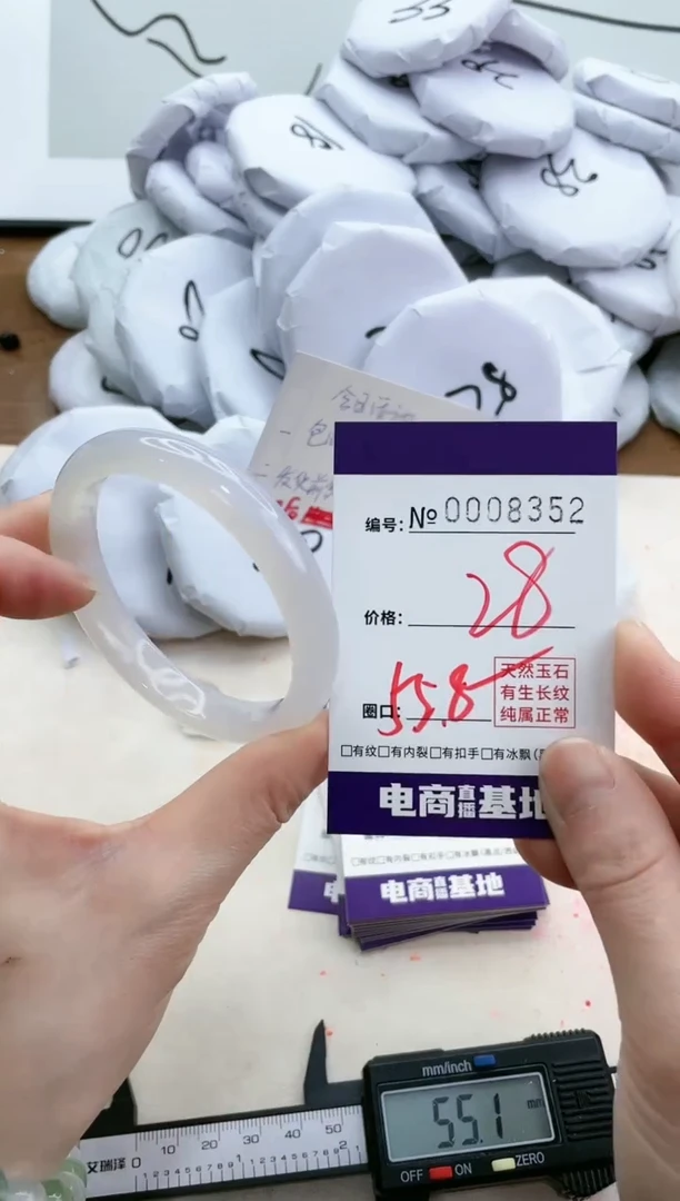 【闪购商品】玛瑙/玉髓手镯未镶嵌8352