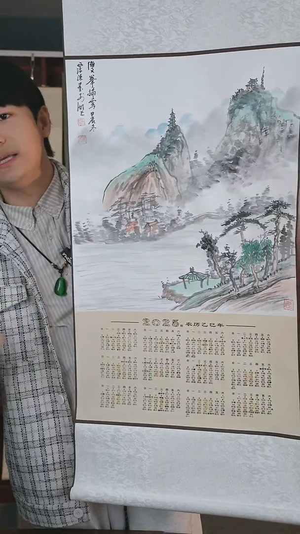 【闪购商品】国画陈墨老师 山水 104*45 挂历