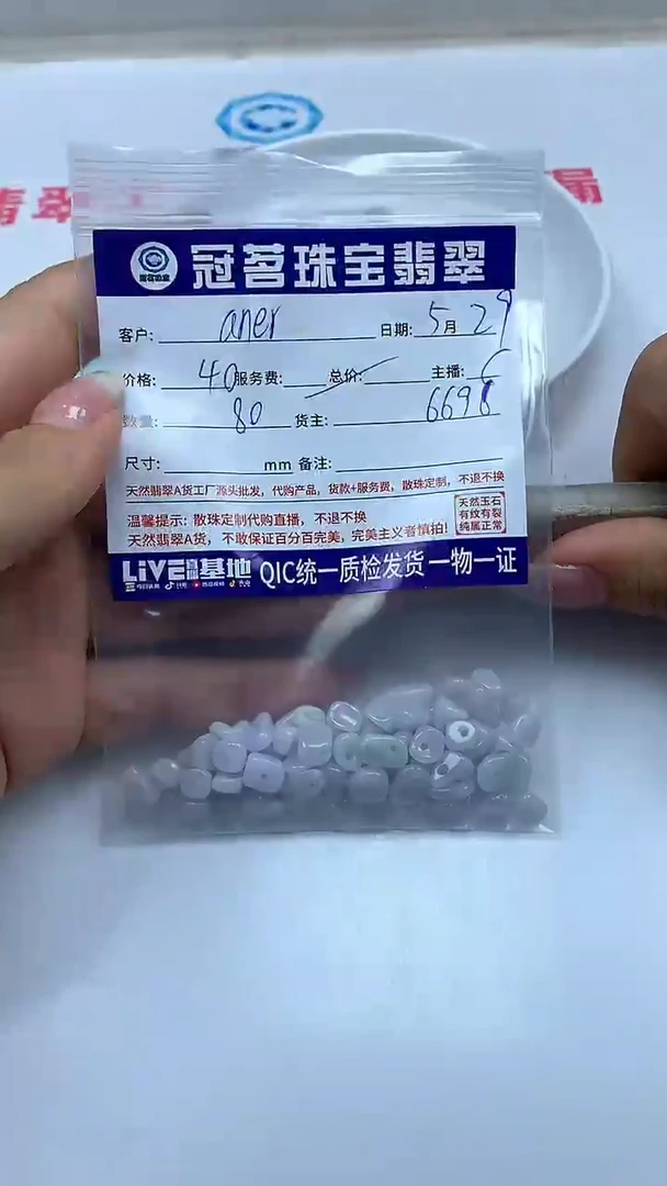 手饰翡翠未镶嵌翡翠紫碎石
