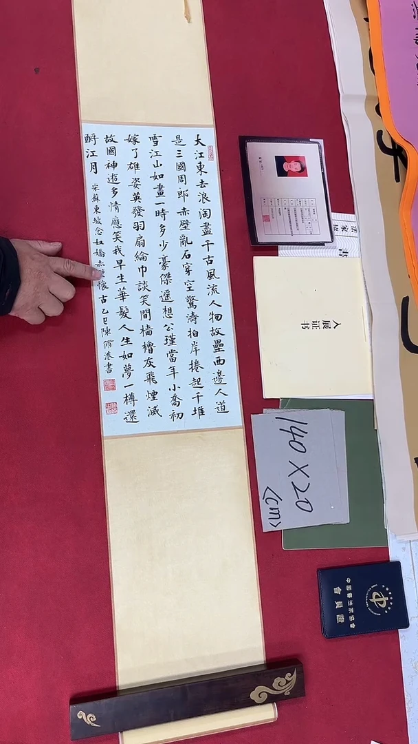 书法陈修港书法作品011