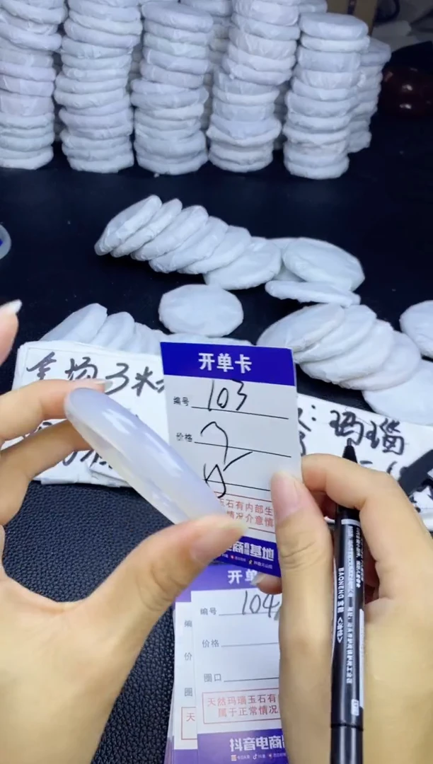 玛瑙/玉髓手镯未镶嵌103