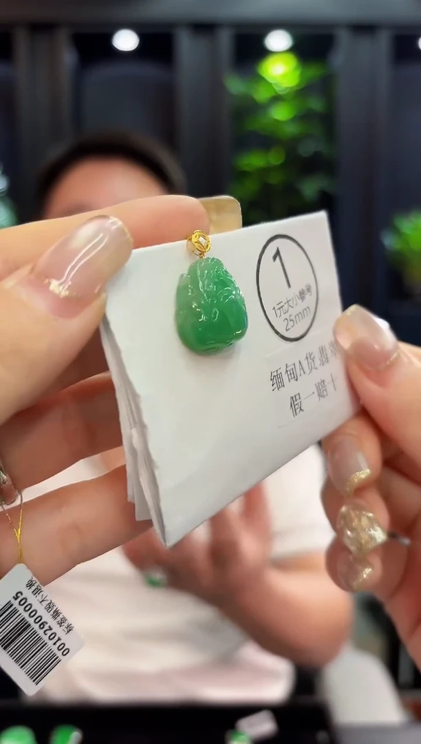 吊坠(不含链)18K金镶嵌翡翠 缅料A货/支持复检/一件