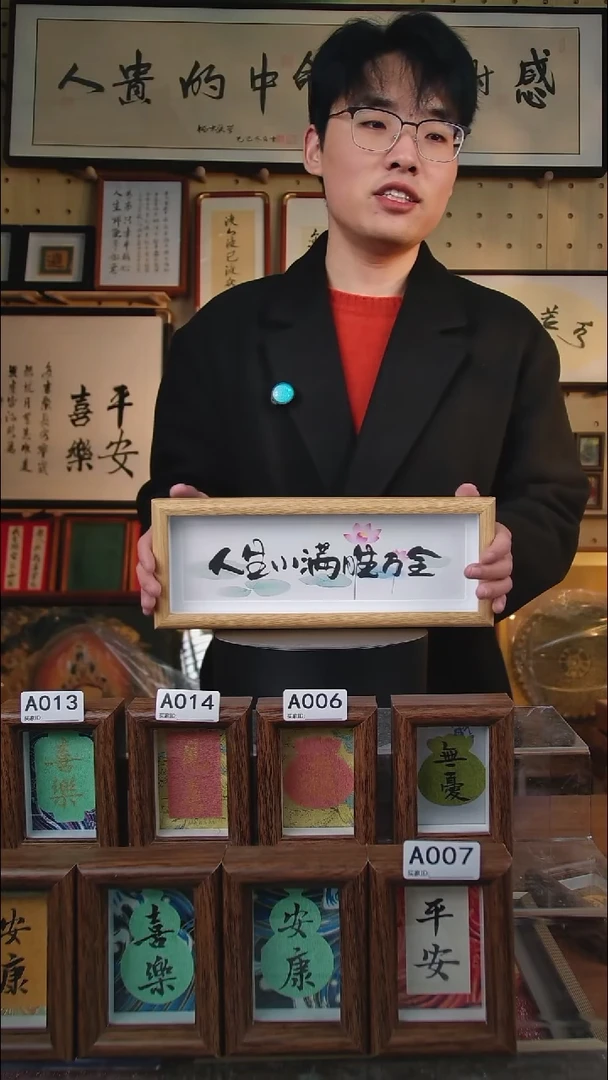 有机玻璃人生小满胜万全